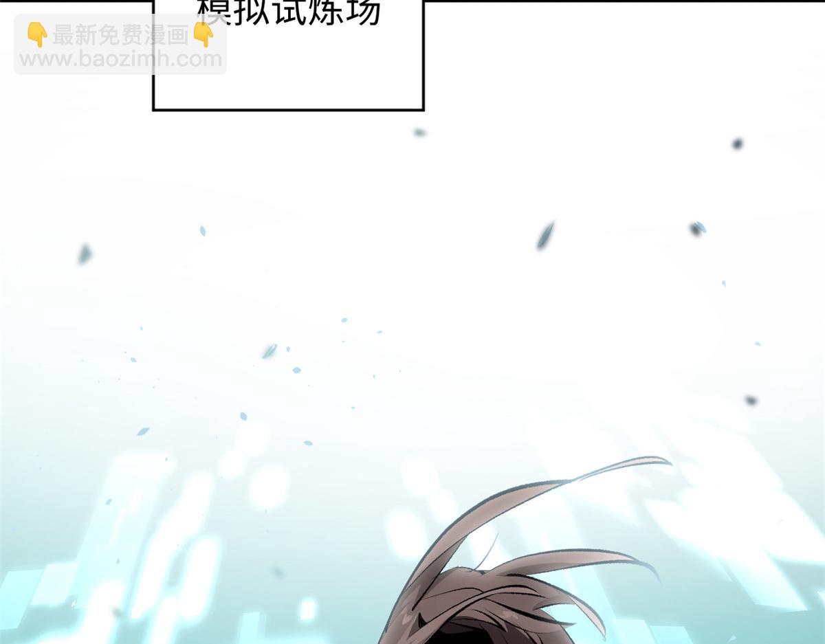 頂級氣運，悄悄修煉千年 - 180 黑白無常(4/4) - 6