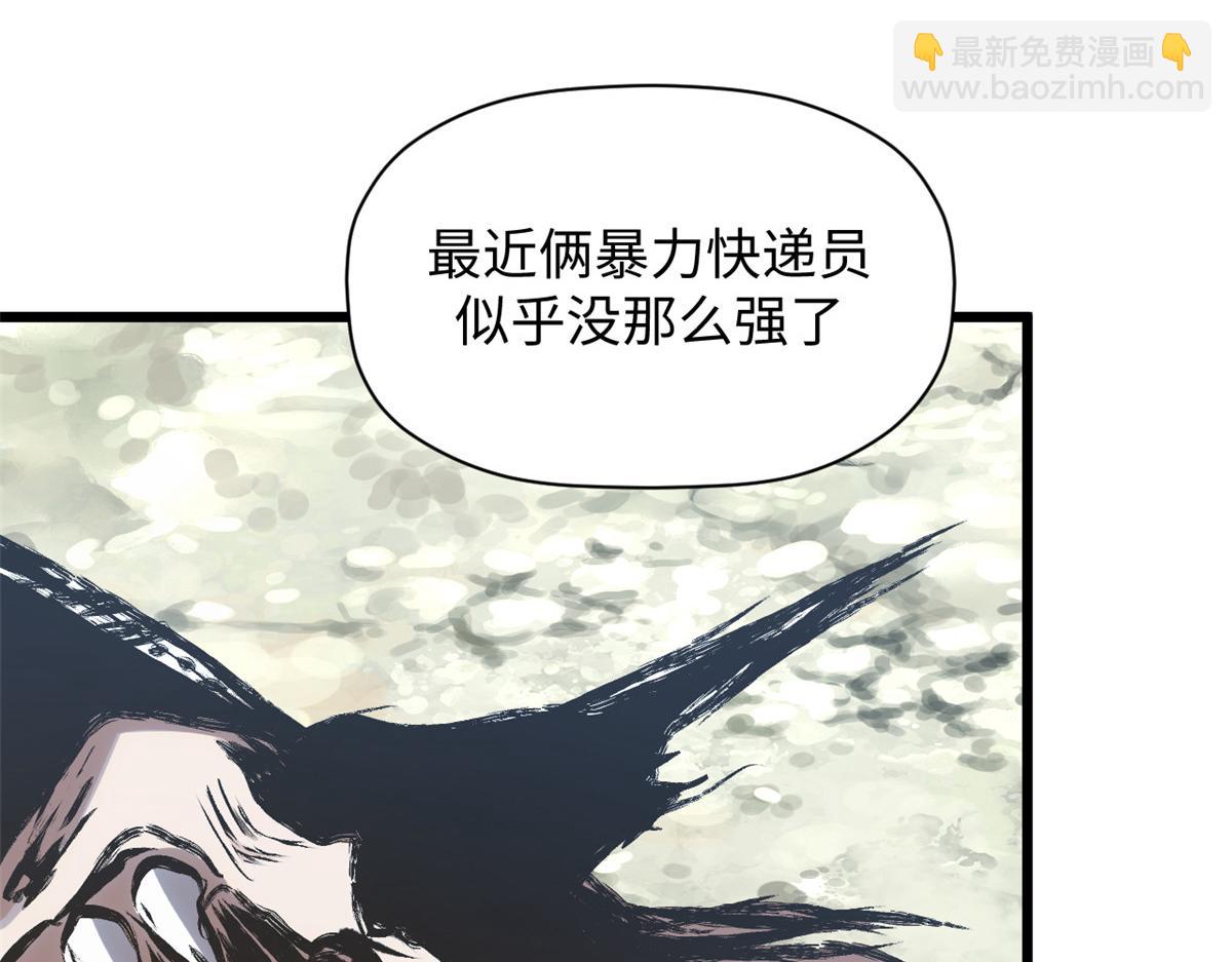 頂級氣運，悄悄修煉千年 - 180 黑白無常(4/4) - 3