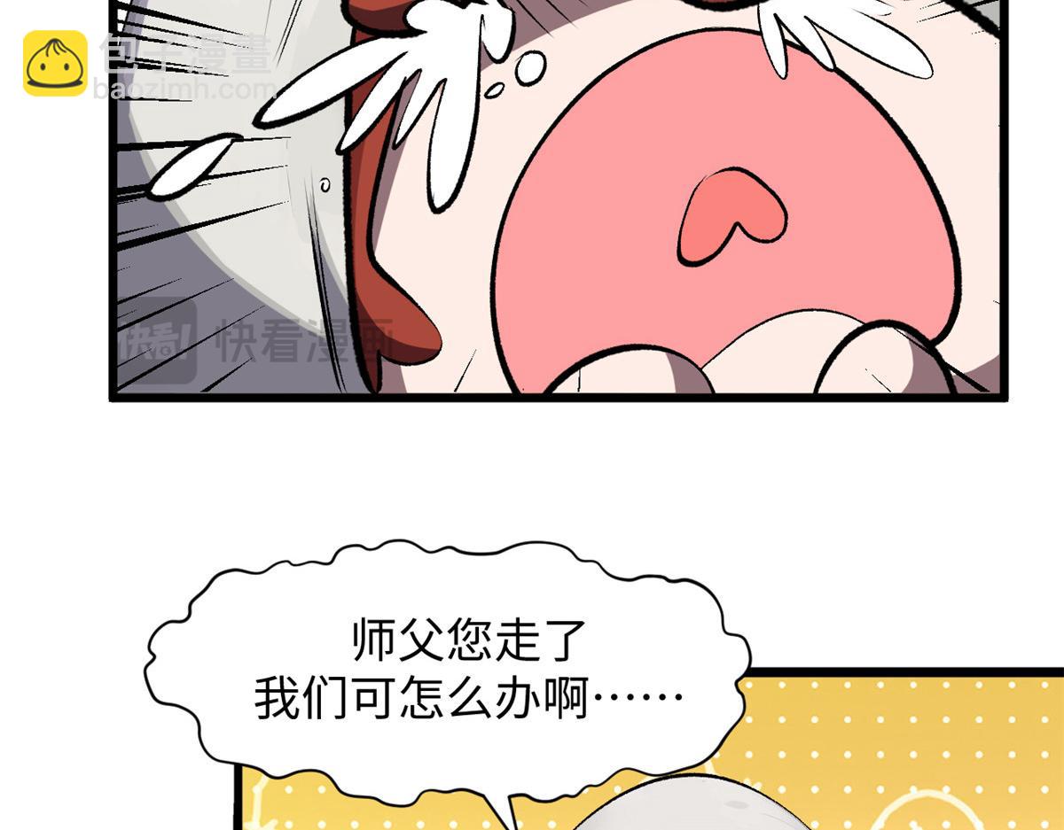 頂級氣運，悄悄修煉千年 - 180 黑白無常(1/4) - 1