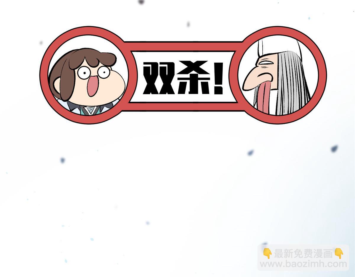 頂級氣運，悄悄修煉千年 - 180 黑白無常(4/4) - 3