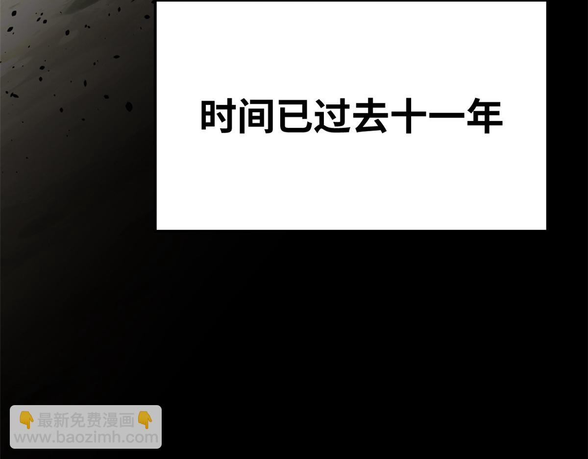 頂級氣運，悄悄修煉千年 - 180 黑白無常(4/4) - 1