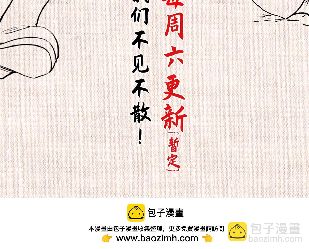 頂級氣運，悄悄修煉千年 - 180 黑白無常(4/4) - 5