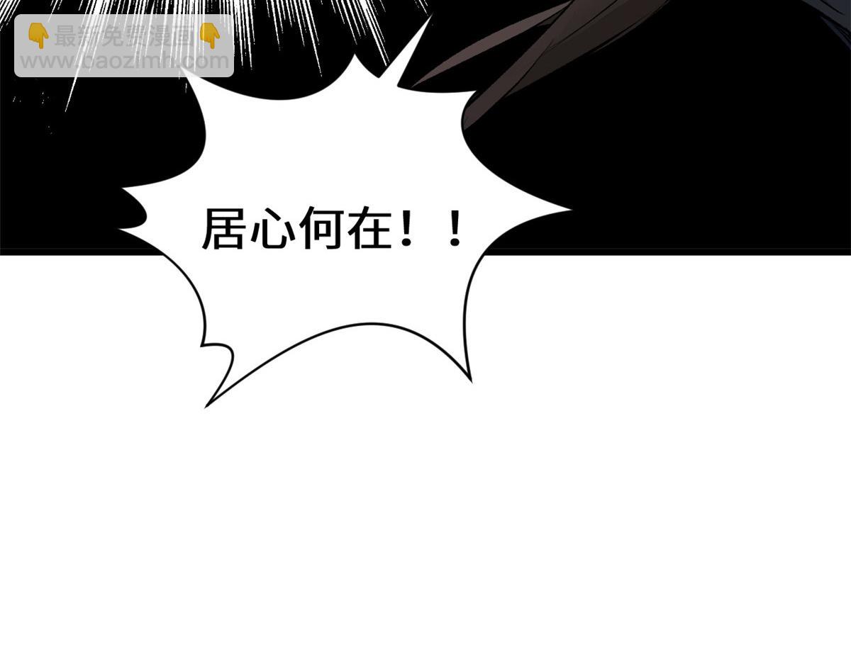 頂級氣運，悄悄修煉千年 - 180 黑白無常(1/4) - 2