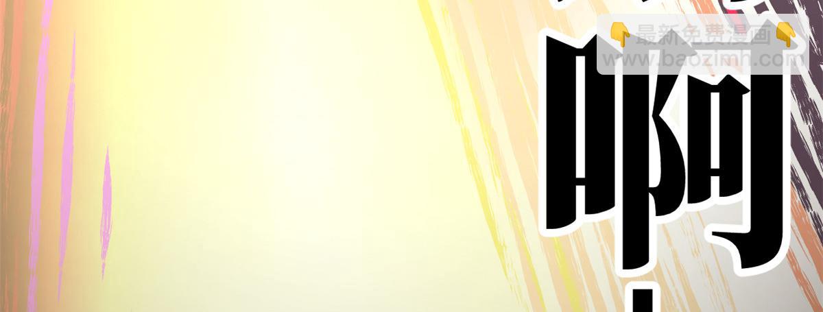 頂級氣運，悄悄修煉千年 - 180 黑白無常(1/4) - 6