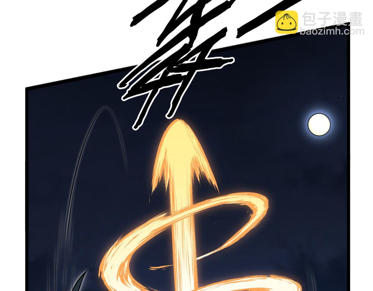 頂級氣運，悄悄修煉千年 - 180 黑白無常(1/4) - 2