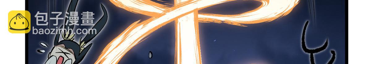 頂級氣運，悄悄修煉千年 - 180 黑白無常(1/4) - 3