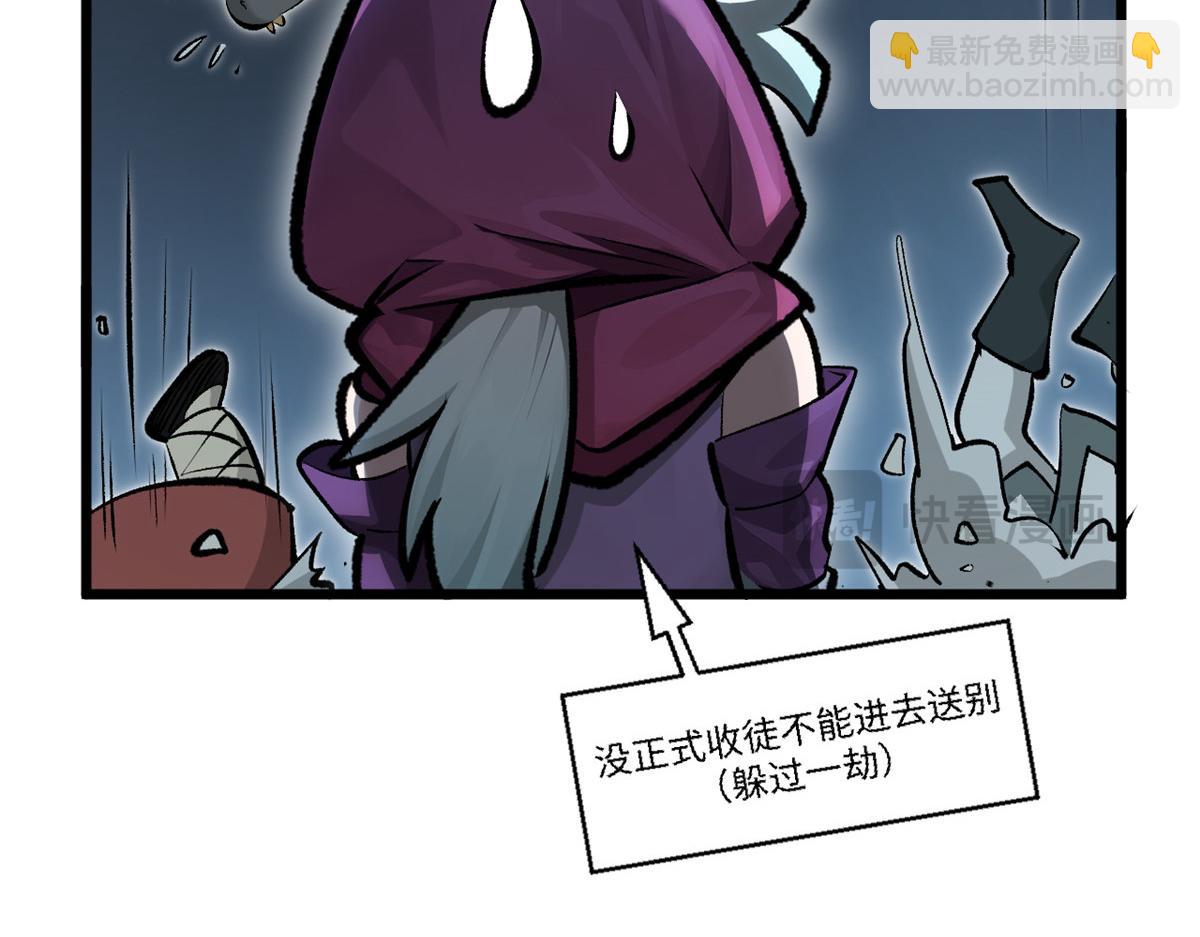 頂級氣運，悄悄修煉千年 - 180 黑白無常(1/4) - 5