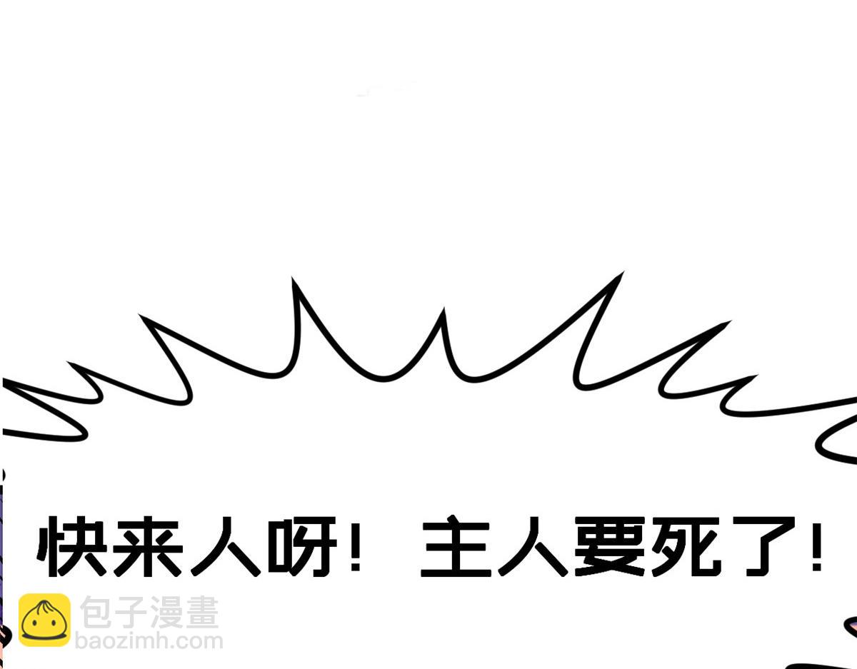 頂級氣運，悄悄修煉千年 - 180 黑白無常(1/4) - 4