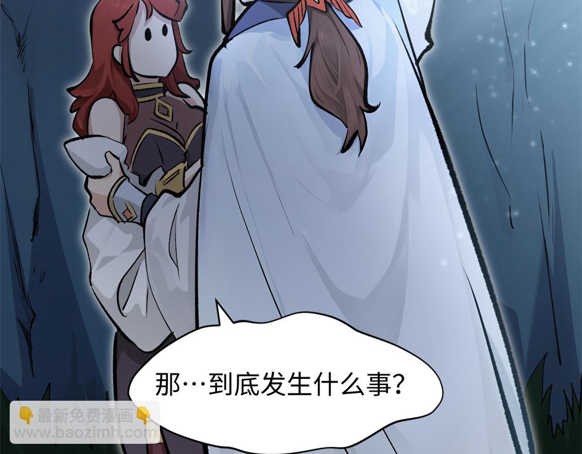 頂級氣運，悄悄修煉千年 - 180 黑白無常(1/4) - 8