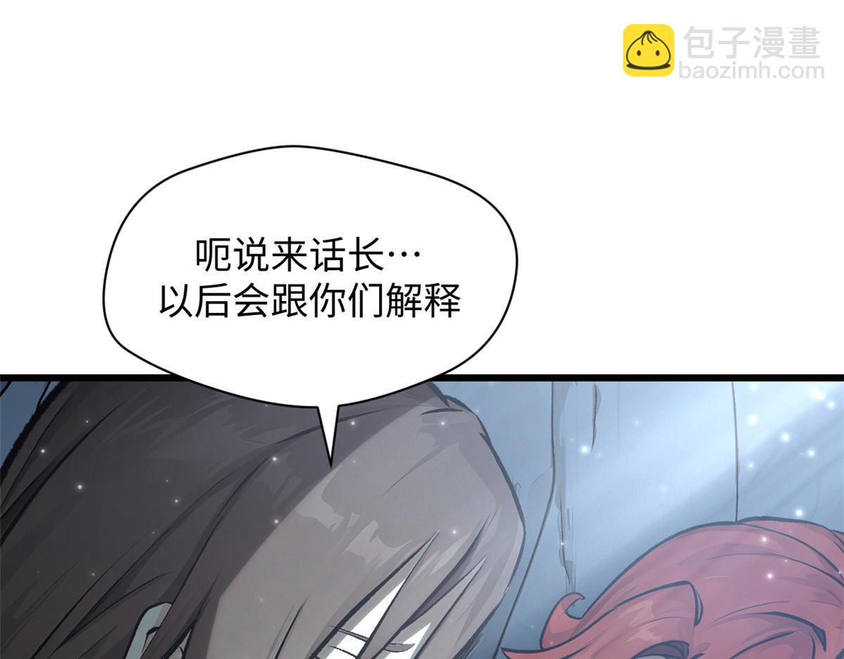 頂級氣運，悄悄修煉千年 - 180 黑白無常(1/4) - 2