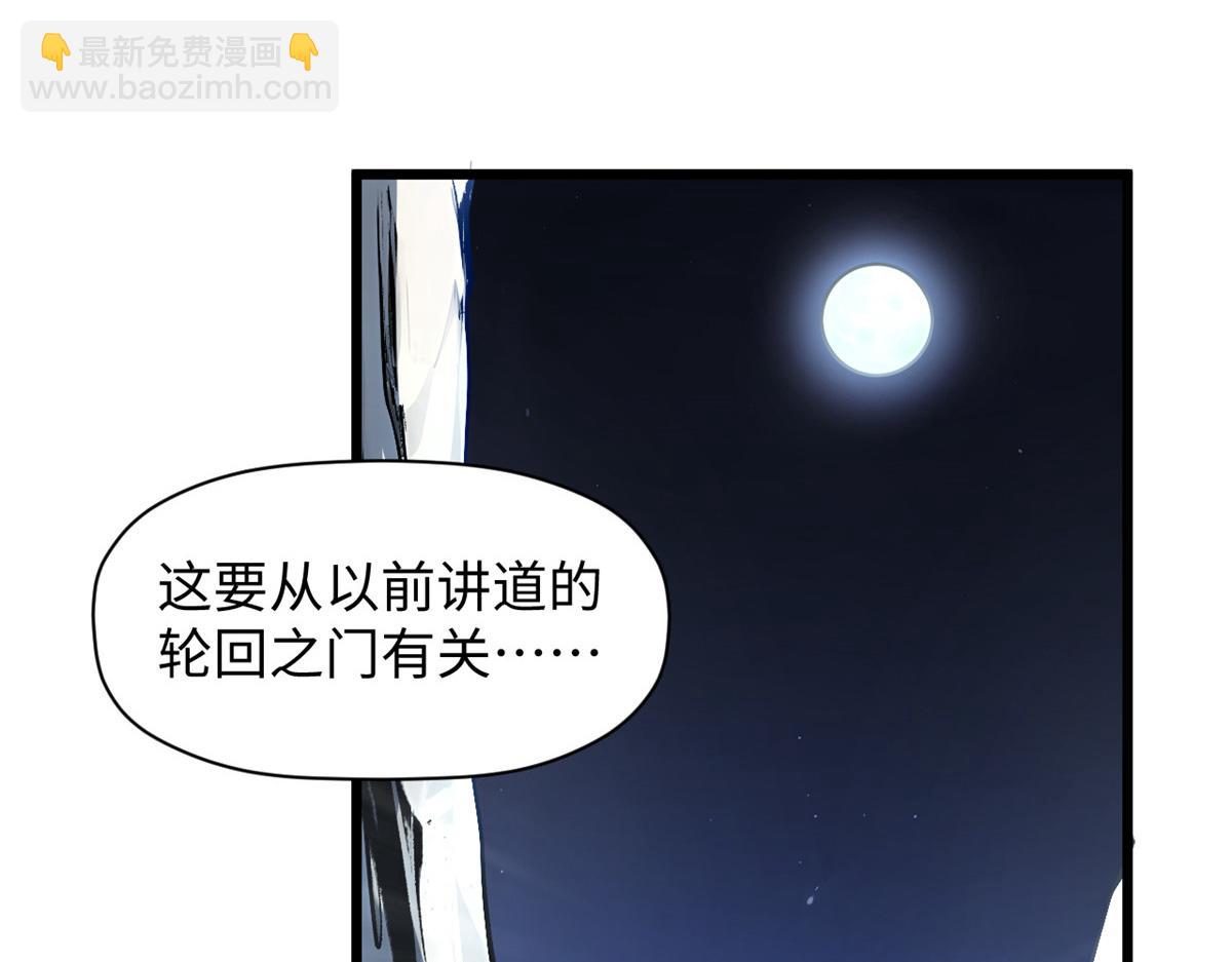 頂級氣運，悄悄修煉千年 - 180 黑白無常(1/4) - 5