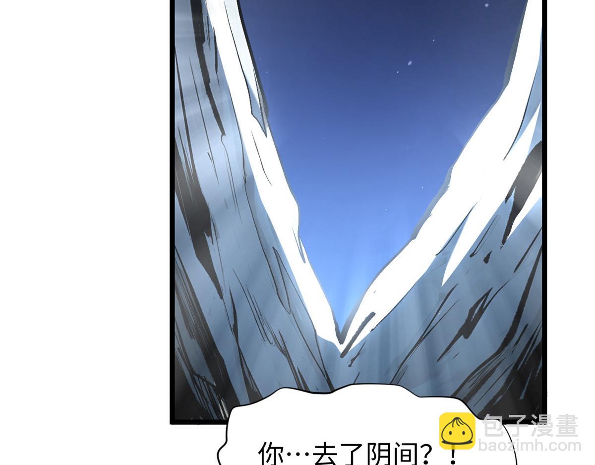 頂級氣運，悄悄修煉千年 - 180 黑白無常(1/4) - 6