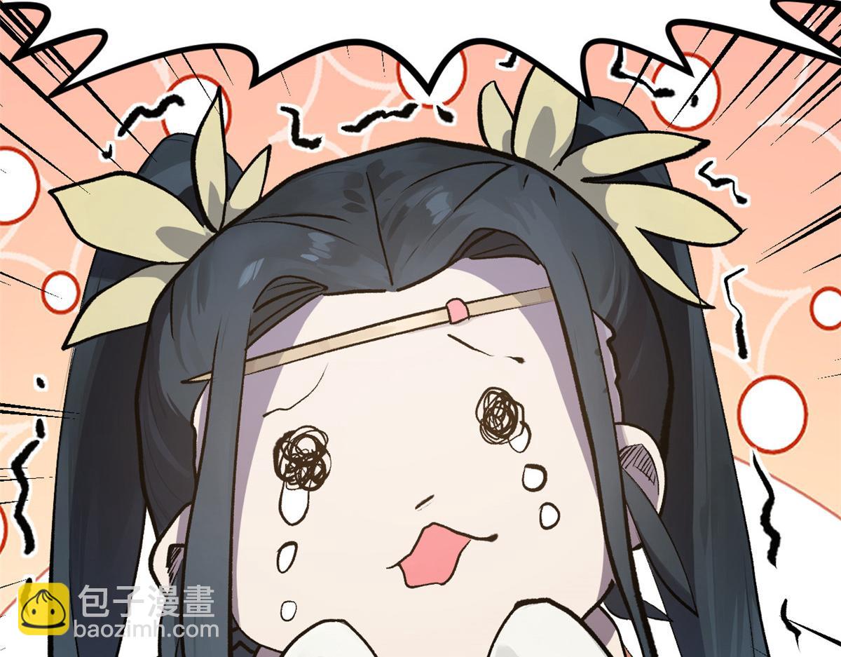 頂級氣運，悄悄修煉千年 - 180 黑白無常(1/4) - 5