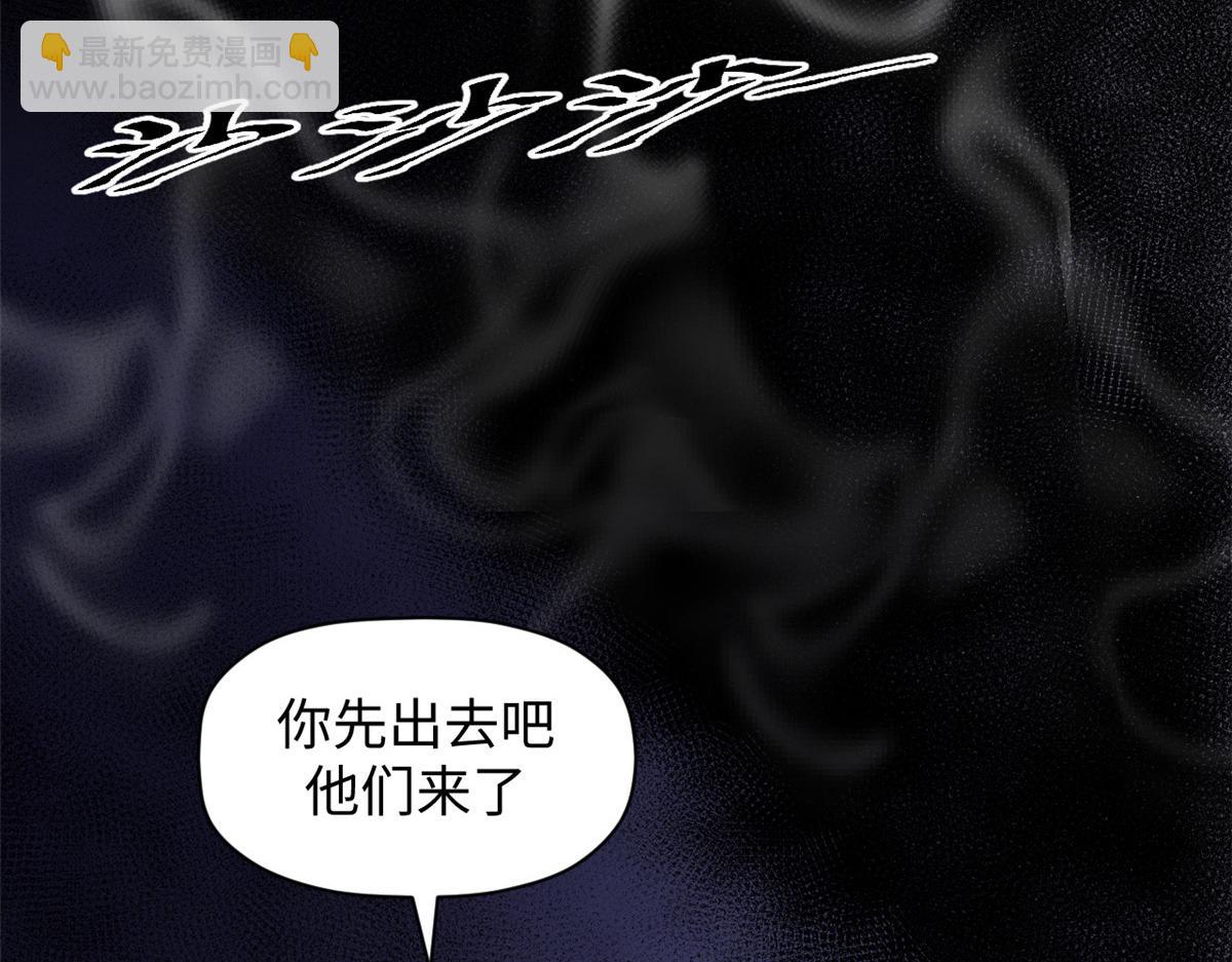 頂級氣運，悄悄修煉千年 - 180 黑白無常(2/4) - 6