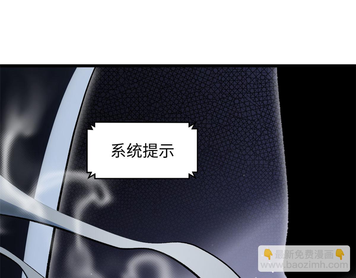 頂級氣運，悄悄修煉千年 - 180 黑白無常(2/4) - 3