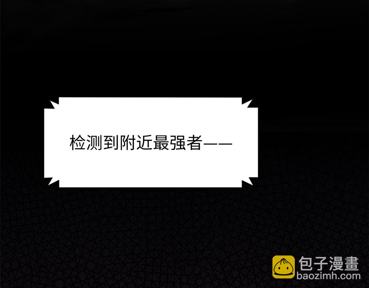 頂級氣運，悄悄修煉千年 - 180 黑白無常(2/4) - 6