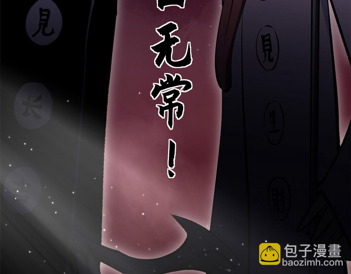 頂級氣運，悄悄修煉千年 - 180 黑白無常(2/4) - 1