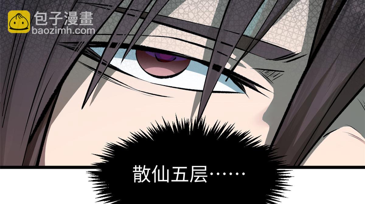 頂級氣運，悄悄修煉千年 - 180 黑白無常(2/4) - 6