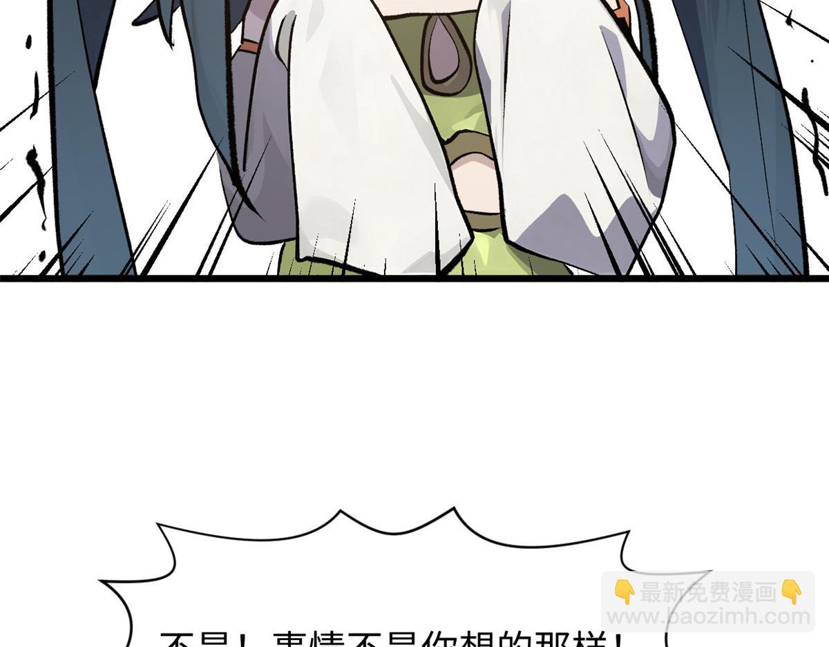 頂級氣運，悄悄修煉千年 - 180 黑白無常(1/4) - 7