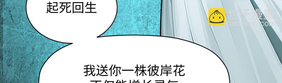 頂級氣運，悄悄修煉千年 - 180 黑白無常(2/4) - 7