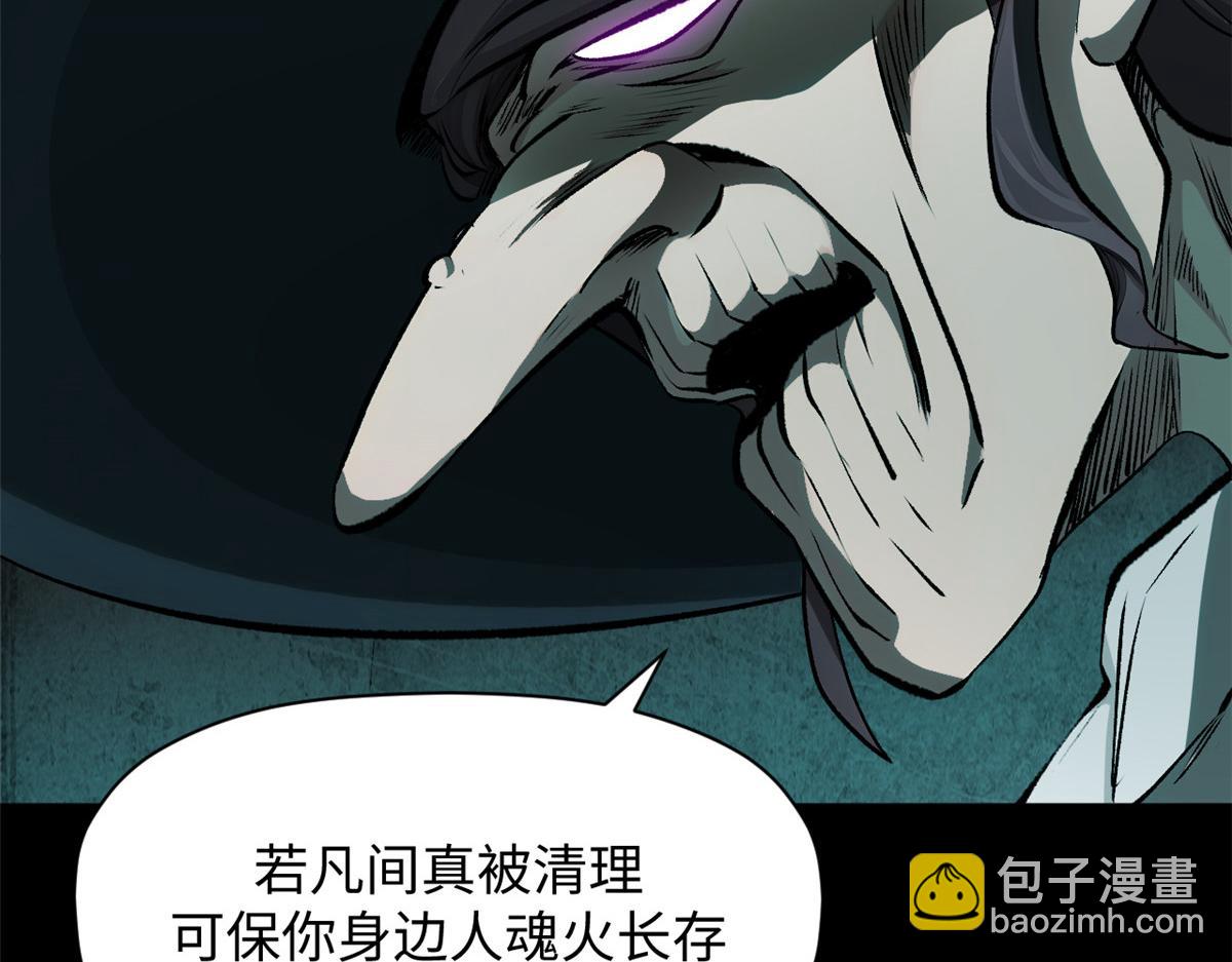 頂級氣運，悄悄修煉千年 - 180 黑白無常(2/4) - 1