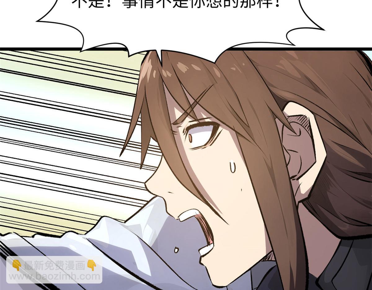 頂級氣運，悄悄修煉千年 - 180 黑白無常(1/4) - 8