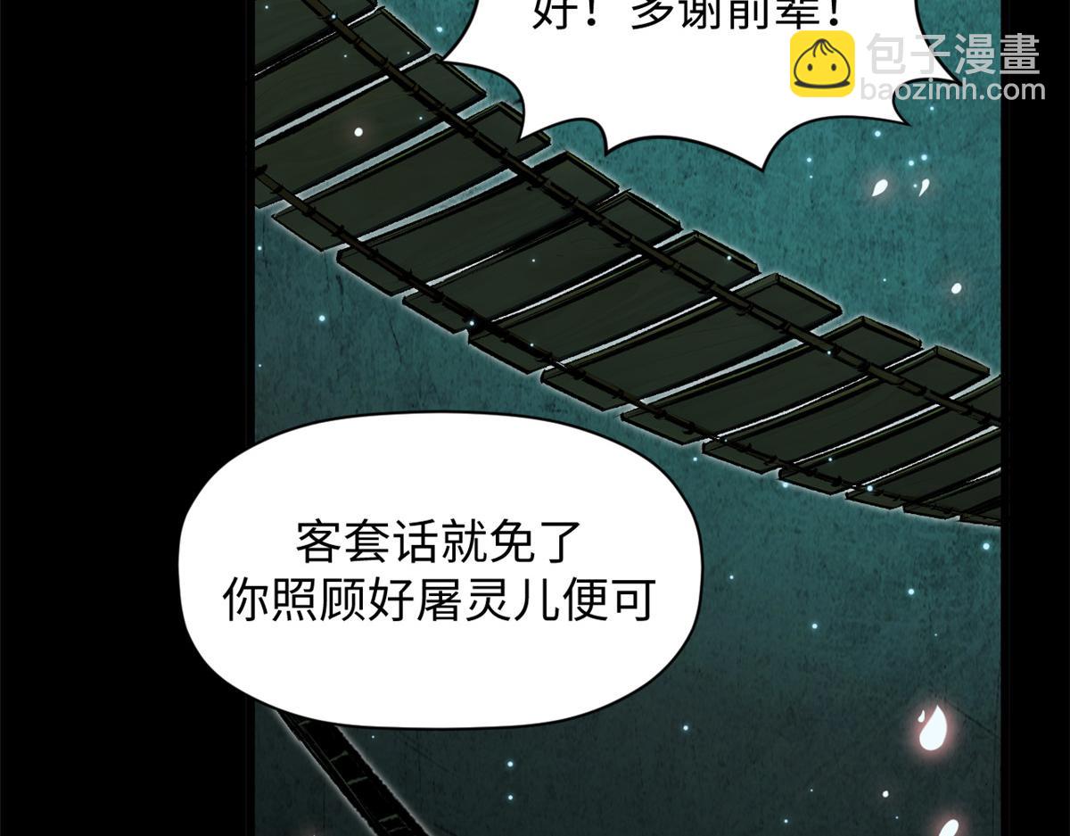 頂級氣運，悄悄修煉千年 - 180 黑白無常(2/4) - 7