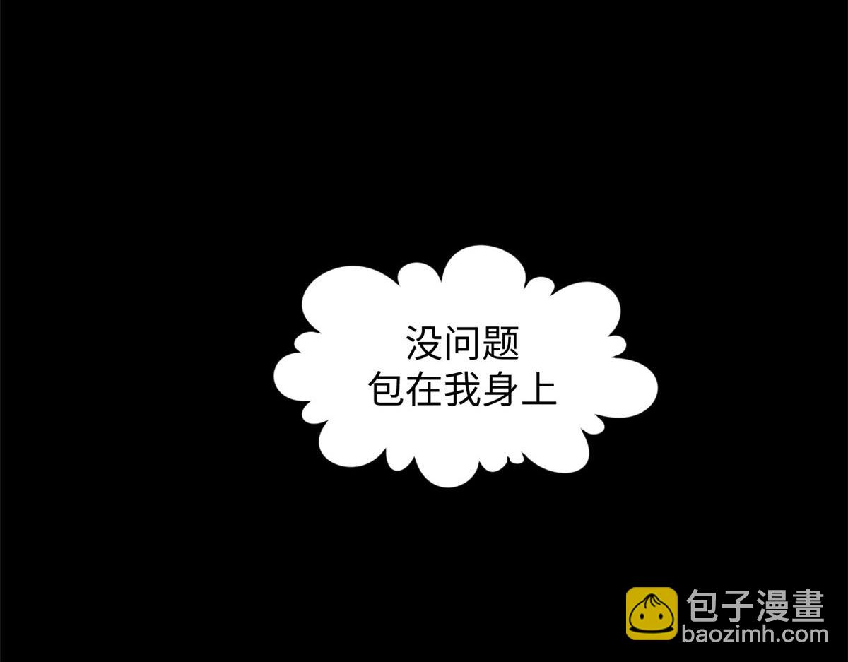 頂級氣運，悄悄修煉千年 - 180 黑白無常(2/4) - 1