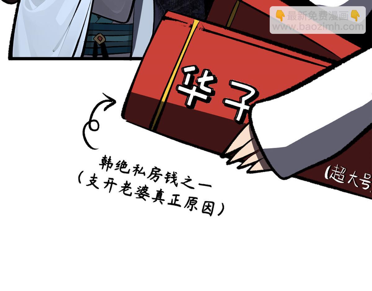 頂級氣運，悄悄修煉千年 - 180 黑白無常(2/4) - 8