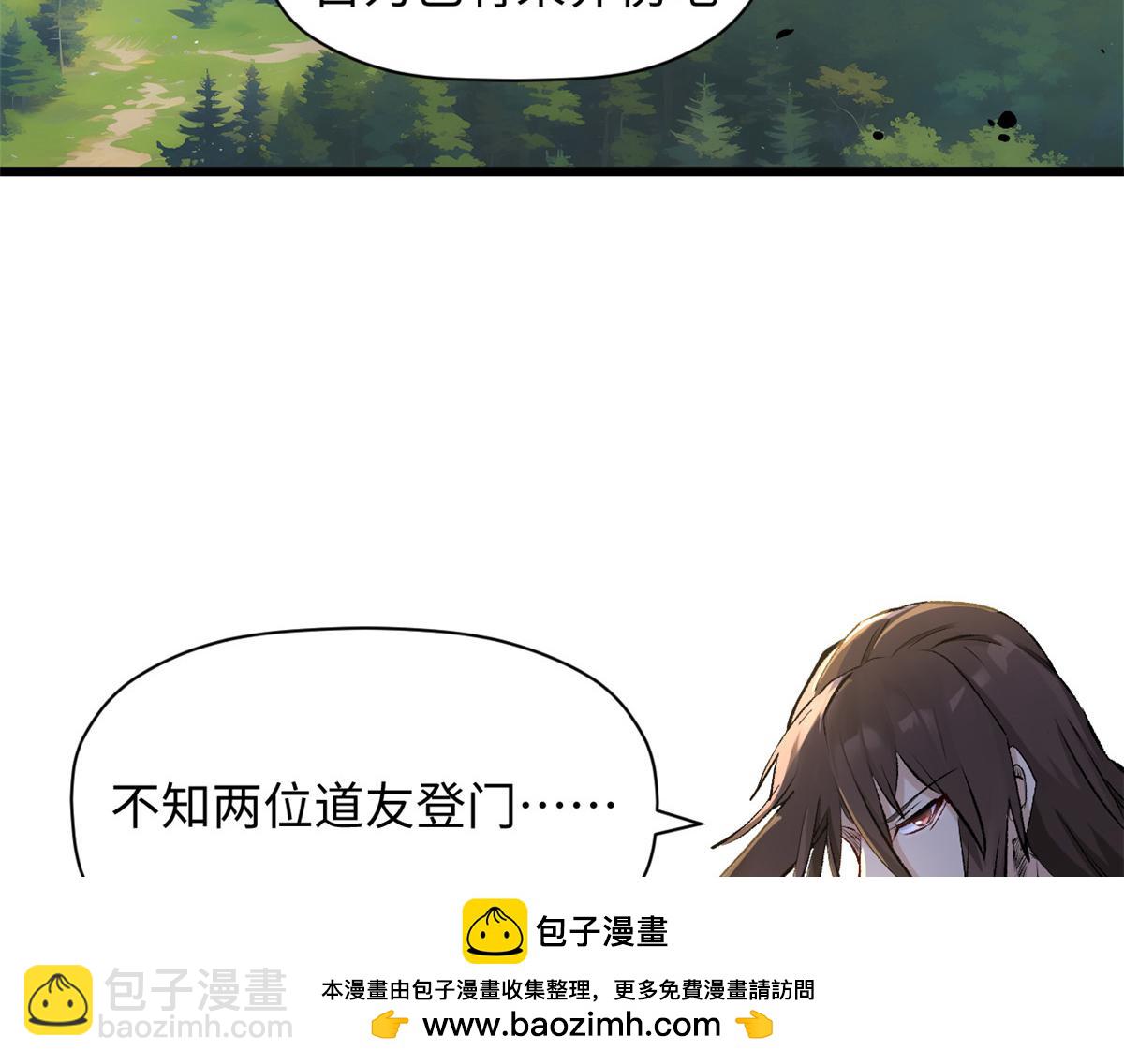 頂級氣運，悄悄修煉千年 - 182 強敵來襲(2/4) - 6