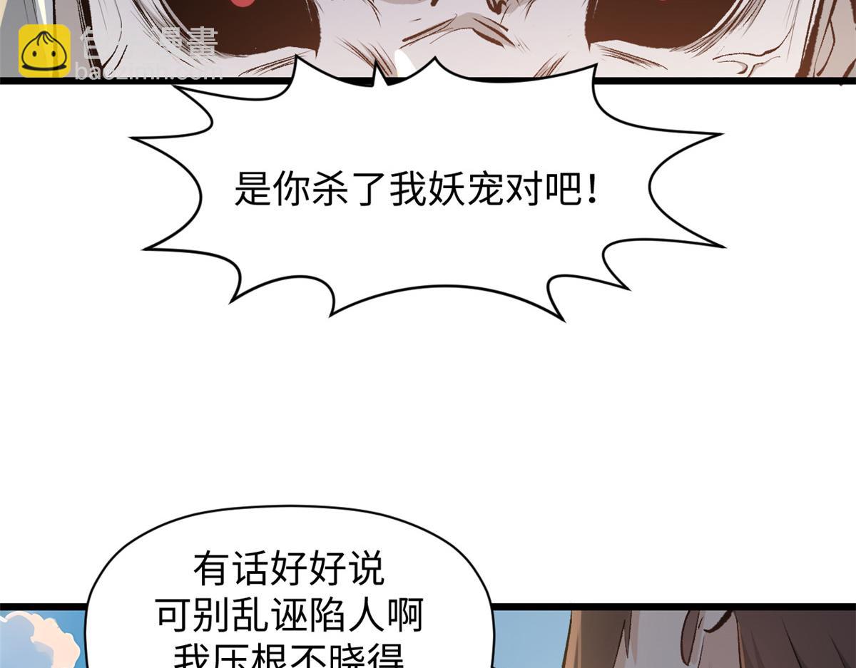 頂級氣運，悄悄修煉千年 - 182 強敵來襲(3/4) - 5