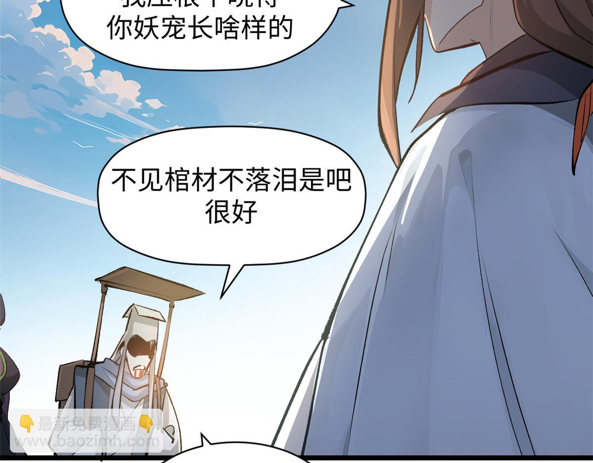 頂級氣運，悄悄修煉千年 - 182 強敵來襲(3/4) - 6