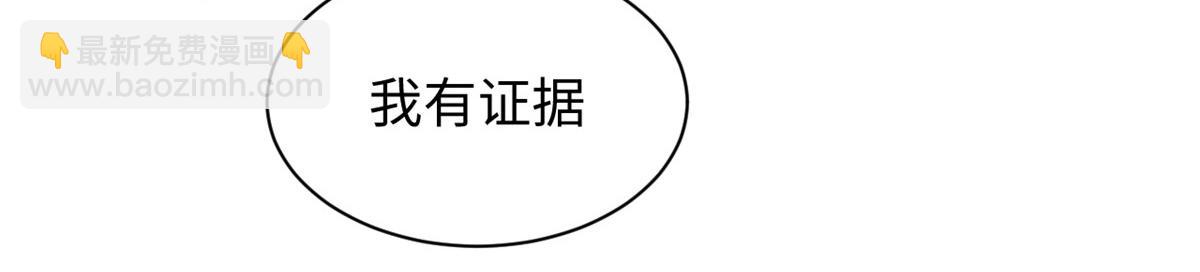 頂級氣運，悄悄修煉千年 - 182 強敵來襲(3/4) - 7