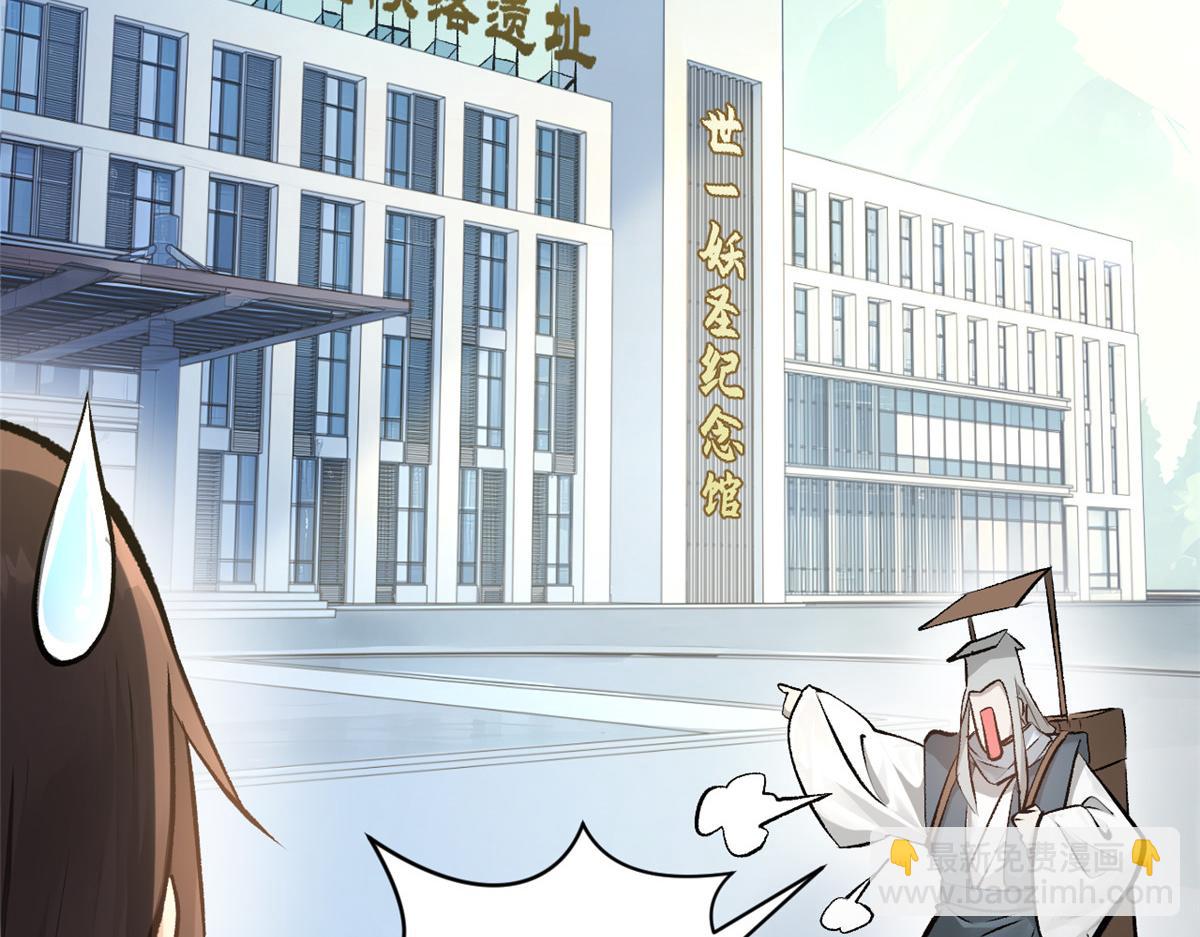 頂級氣運，悄悄修煉千年 - 182 強敵來襲(3/4) - 1