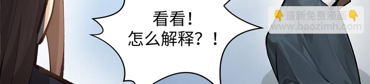 頂級氣運，悄悄修煉千年 - 182 強敵來襲(3/4) - 2