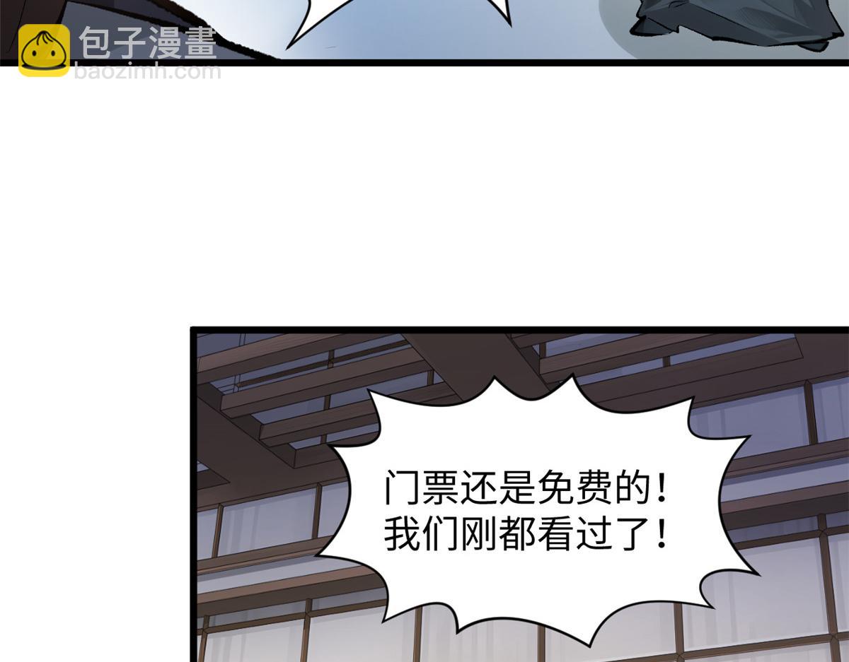 頂級氣運，悄悄修煉千年 - 182 強敵來襲(3/4) - 3