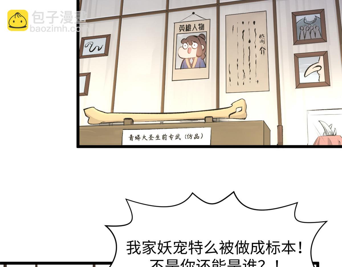 頂級氣運，悄悄修煉千年 - 182 強敵來襲(3/4) - 4