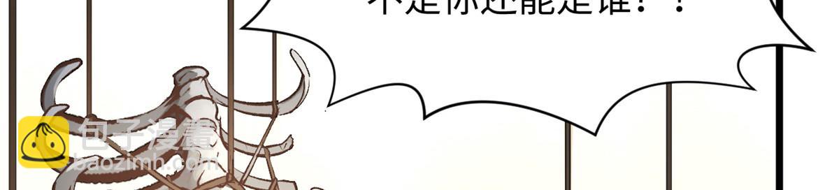 頂級氣運，悄悄修煉千年 - 182 強敵來襲(3/4) - 5