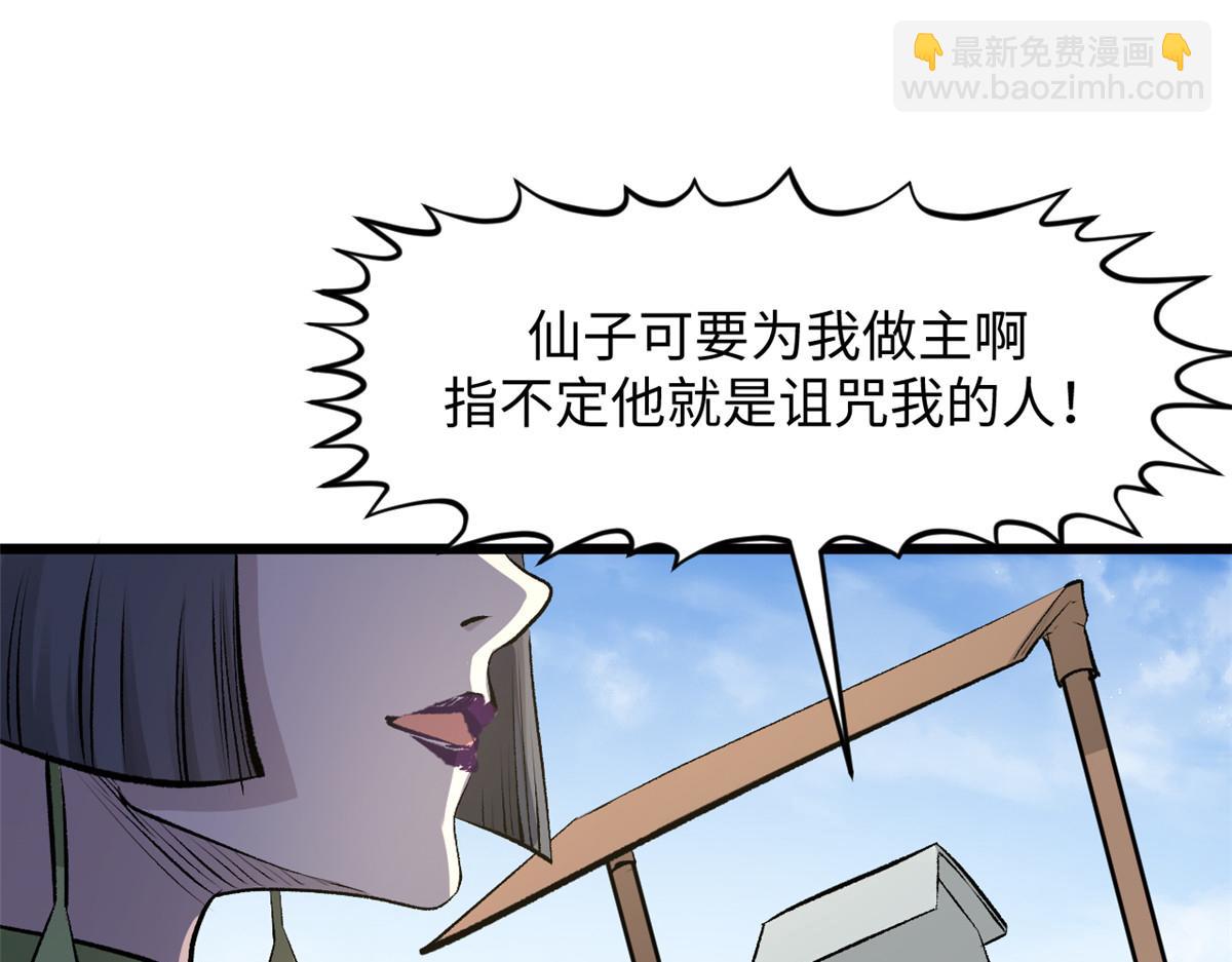 頂級氣運，悄悄修煉千年 - 182 強敵來襲(3/4) - 1