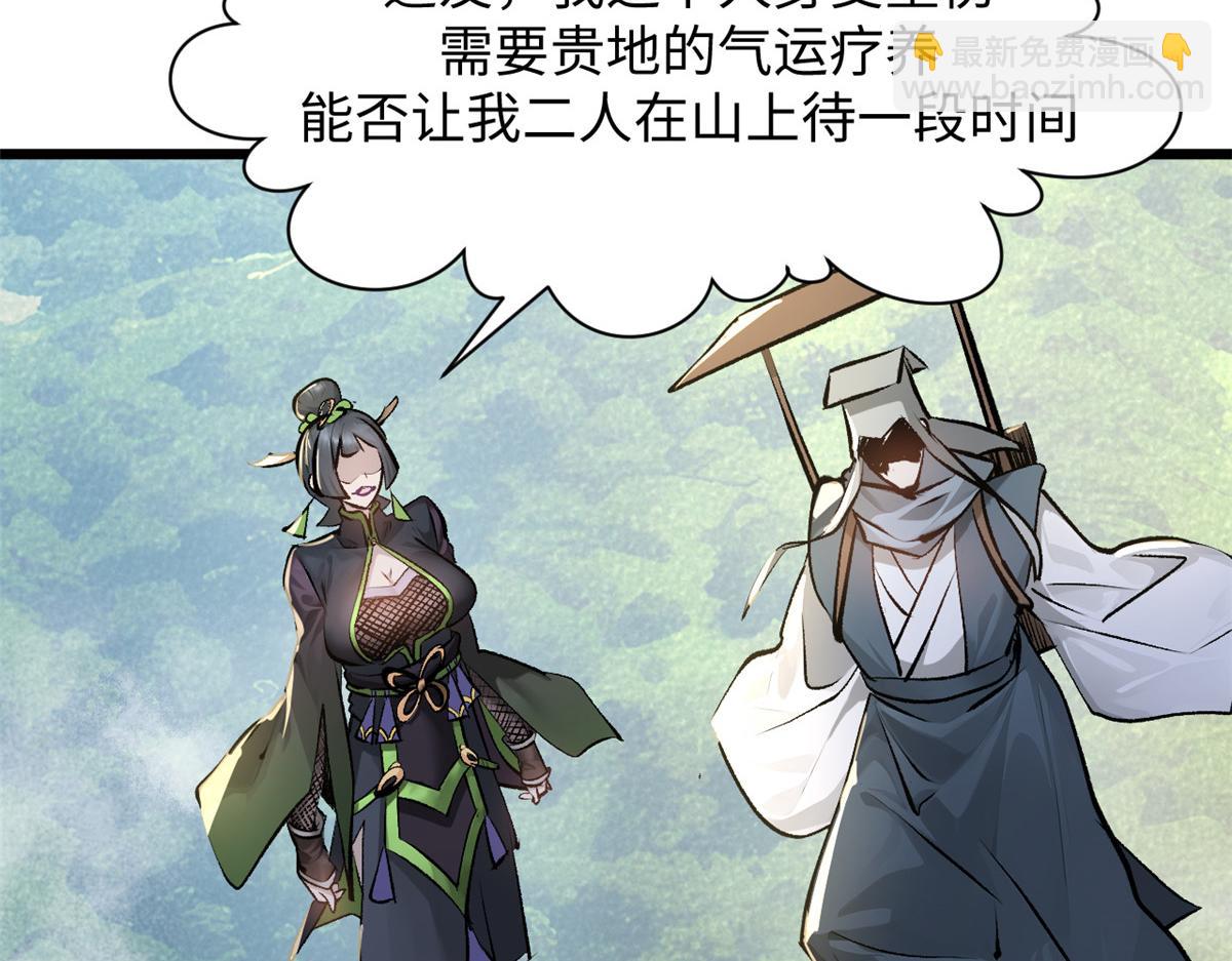 頂級氣運，悄悄修煉千年 - 182 強敵來襲(3/4) - 5