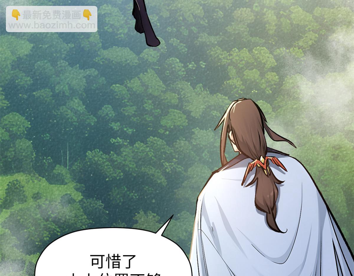 頂級氣運，悄悄修煉千年 - 182 強敵來襲(3/4) - 7