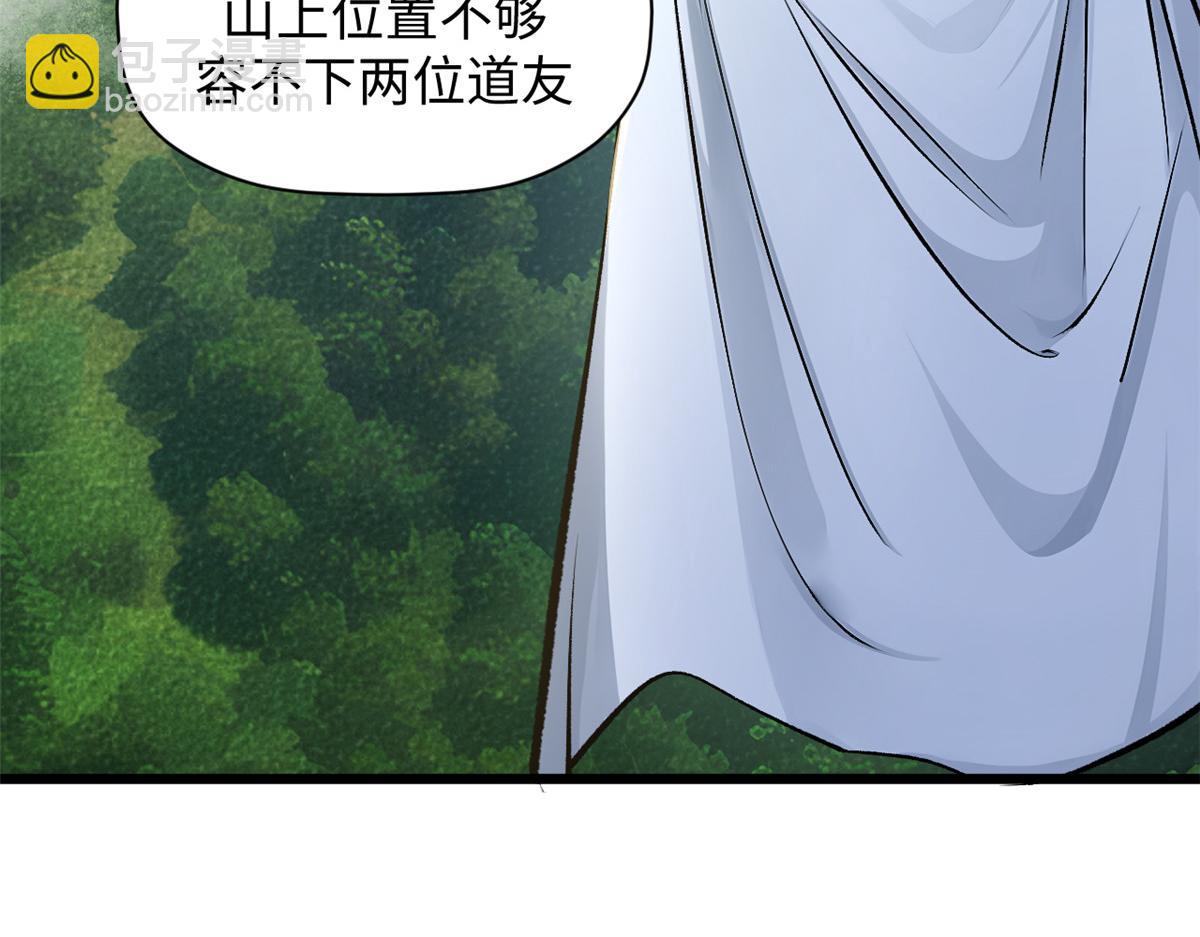 頂級氣運，悄悄修煉千年 - 182 強敵來襲(3/4) - 8