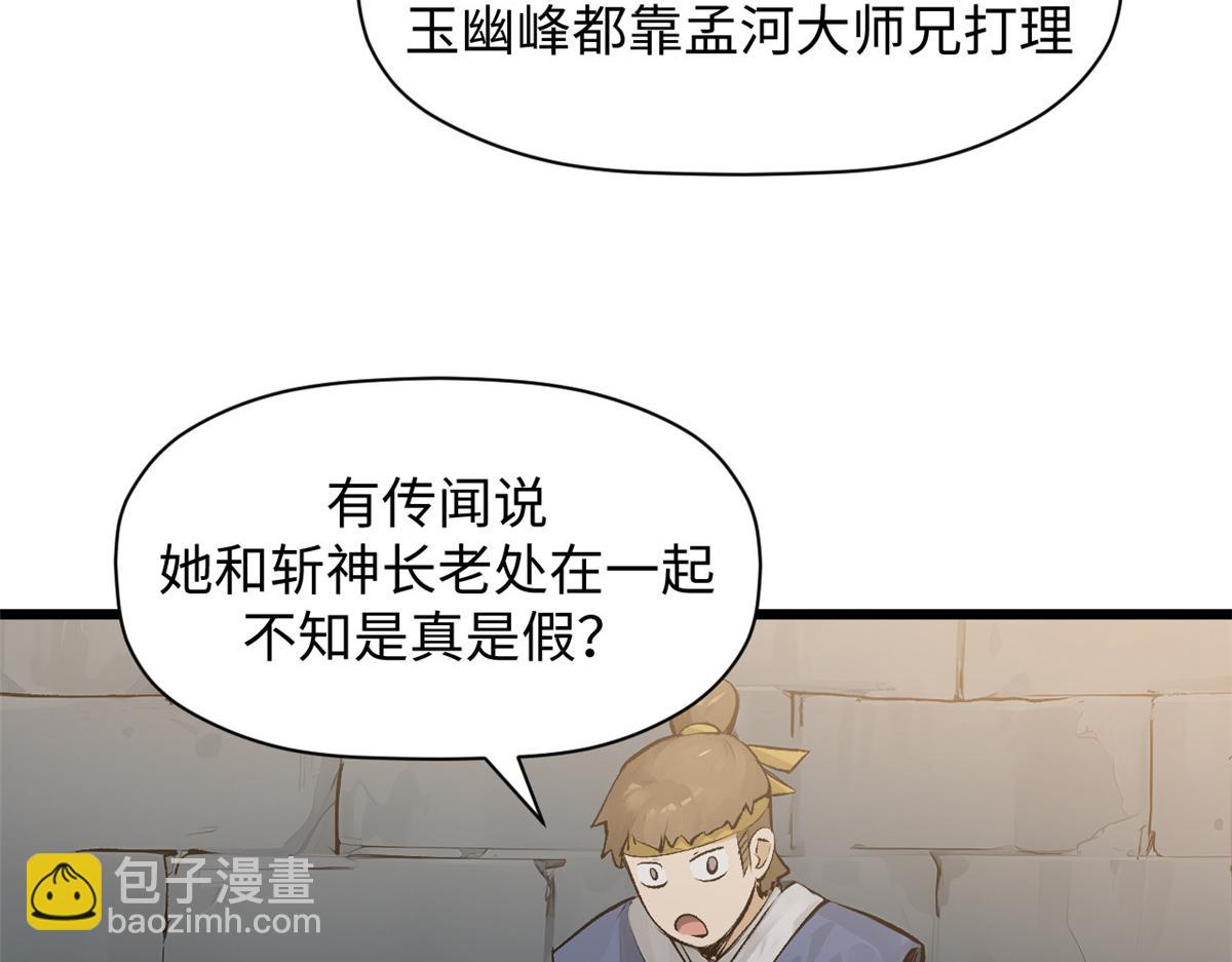 頂級氣運，悄悄修煉千年 - 182 強敵來襲(1/4) - 5