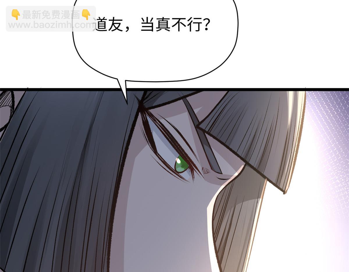 頂級氣運，悄悄修煉千年 - 182 強敵來襲(3/4) - 2