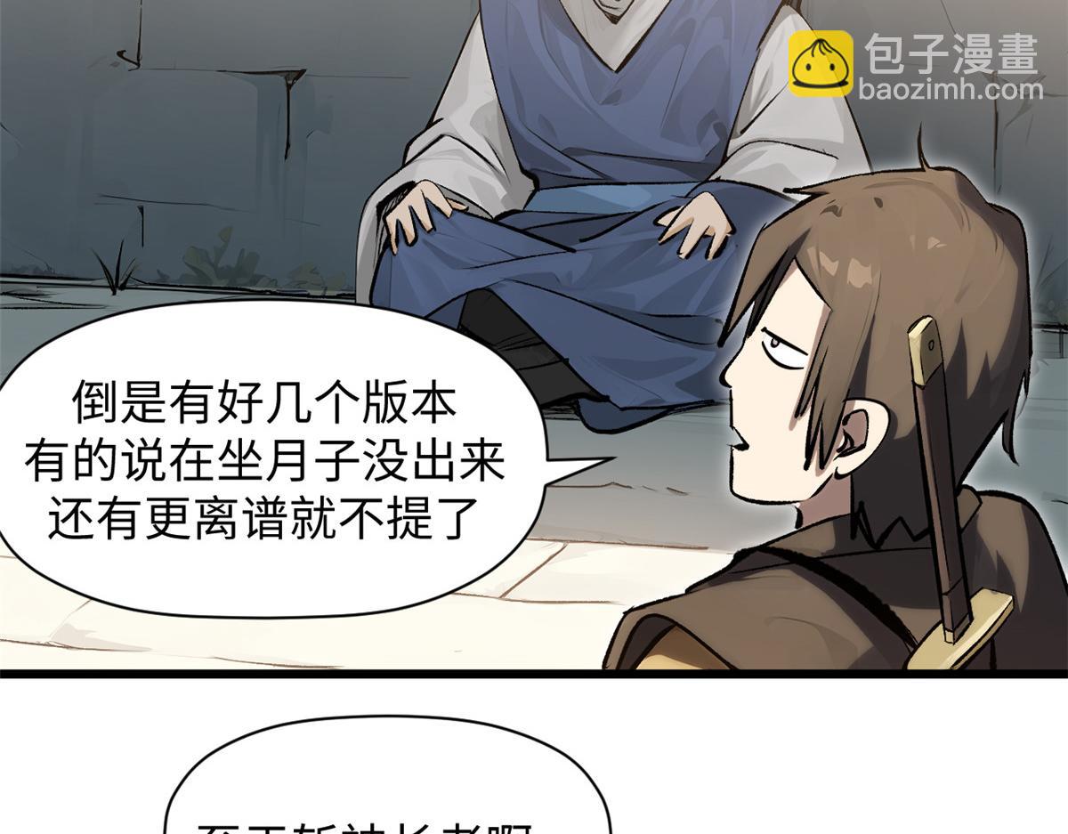 頂級氣運，悄悄修煉千年 - 182 強敵來襲(1/4) - 6