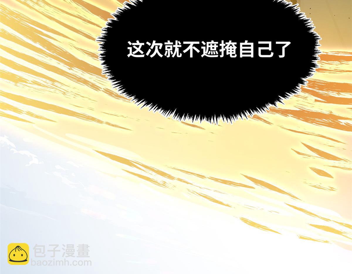 頂級氣運，悄悄修煉千年 - 182 強敵來襲(3/4) - 1