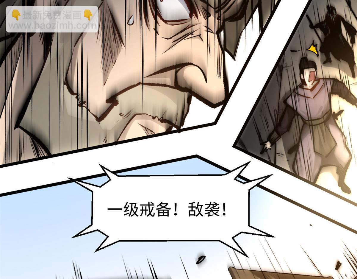 頂級氣運，悄悄修煉千年 - 182 強敵來襲(4/4) - 6