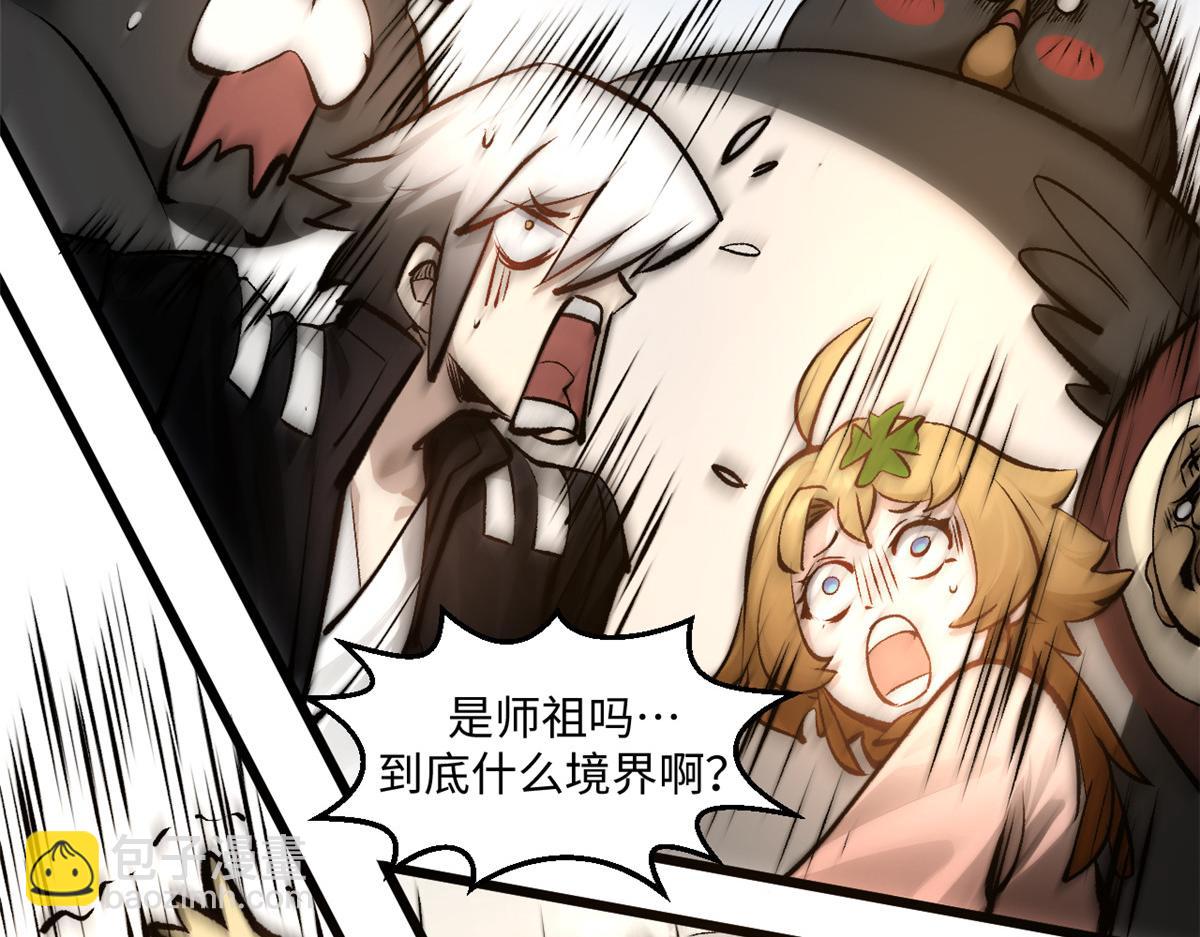 頂級氣運，悄悄修煉千年 - 182 強敵來襲(4/4) - 3