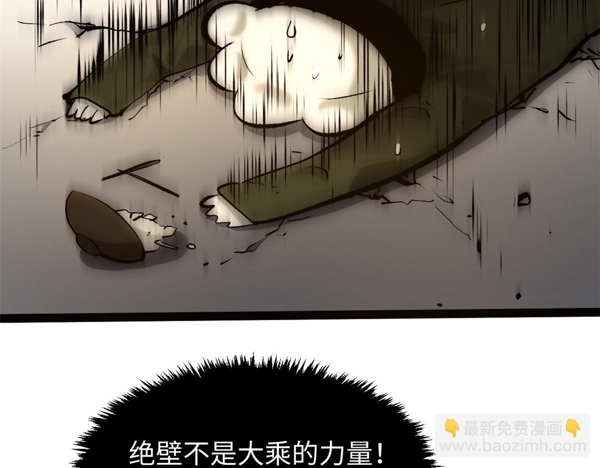 頂級氣運，悄悄修煉千年 - 182 強敵來襲(4/4) - 6