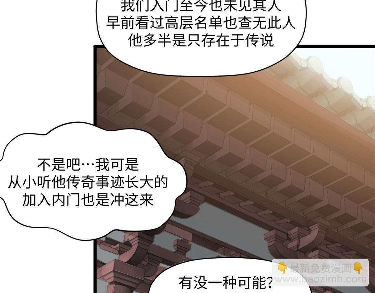 頂級氣運，悄悄修煉千年 - 182 強敵來襲(1/4) - 8